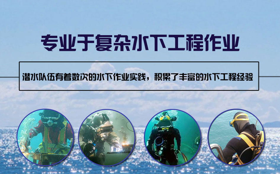 澄江市水下打捞施工案例